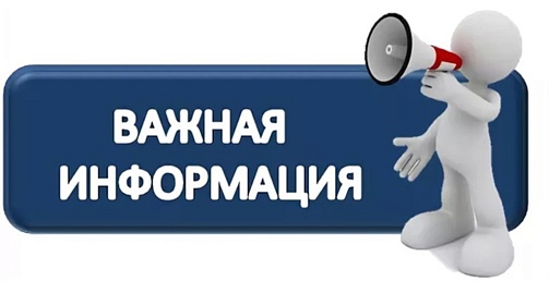 Центр управления регионом Ульяновской области информирует: